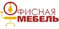 Офисная мебель Офисная мебель
