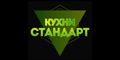 Кухни Стандарт Кухни Стандарт
