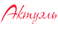 Актуэль