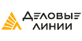 Деловые Линии Деловые Линии