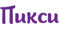 Пикси