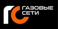 Газовые сети Газовые сети