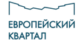 Европейский квартал Европейский квартал
