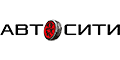 АвтоСити