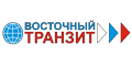 Восточный Транзит