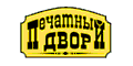 Печатный Двор Печатный Двор