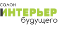 Интерьер Будущего Интерьер Будущего