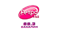 Ретро FM Сахалин
