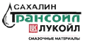 Сахалин-Трансойл Сахалин-Трансойл
