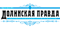 Долинская правда Долинская правда