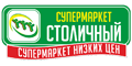 Столичный