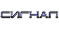 Сигнал Сигнал