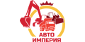 Автоимперия Автоимперия