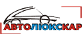 АвтоЛюксКар АвтоЛюксКар
