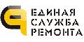 Единая служба ремонта