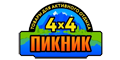 Пикник 4х4 Пикник 4х4