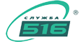 Справочно-информационная служба 516 Справочно-информационная служба 516