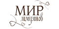 Мир Лимузинов Мир Лимузинов