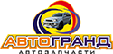 АвтоГранд