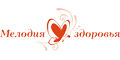 Мелодия здоровья Мелодия здоровья