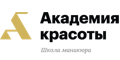 Академия красоты Академия красоты