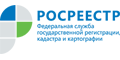 Управление Федеральной службы государственной регистрации, кадастра и картографии по Сахалинской обл Управление Федеральной службы государственной регистрации, кадастра и картографии по Сахалинской обл