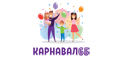 Карнавал