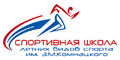 Спортивная школа олимпийского резерва летних видов спорта имени Э.М. Комнацкого Спортивная школа олимпийского резерва летних видов спорта имени Э.М. Комнацкого